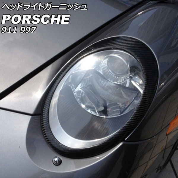 ヘッドライトガーニッシュ ポルシェ 911 997 2004年08月〜2013年03月 ブラックカーボン カーボンファイバー製 入数：1セット(左右) AP-XT2275｜apagency