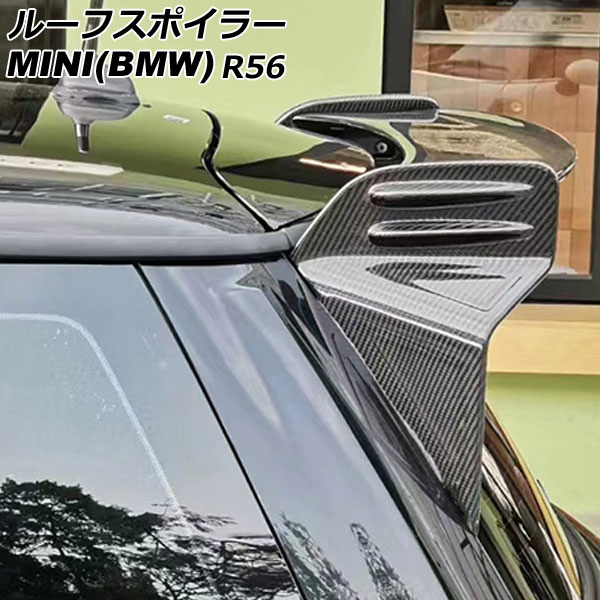 ルーフスポイラー ミニ(BMW) R56 2007年〜2016年 ブラックカーボン カーボンファイバー製 AP-XT2333-BKC｜apagency