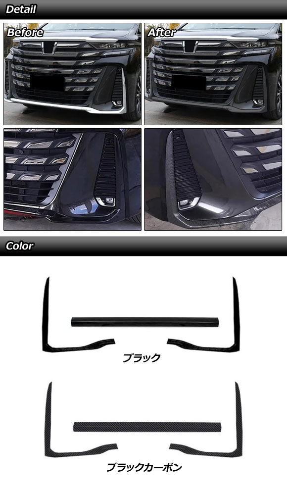 MODELLISTA フロントバンパーガーニッシュ LED付 オートパーツエージェンシー フロントバンパーガーニッシュ トヨタ