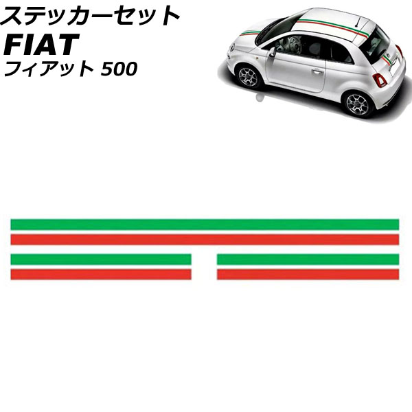 ステッカーセット フィアット 500 312 2008年〜 AP-XT2540