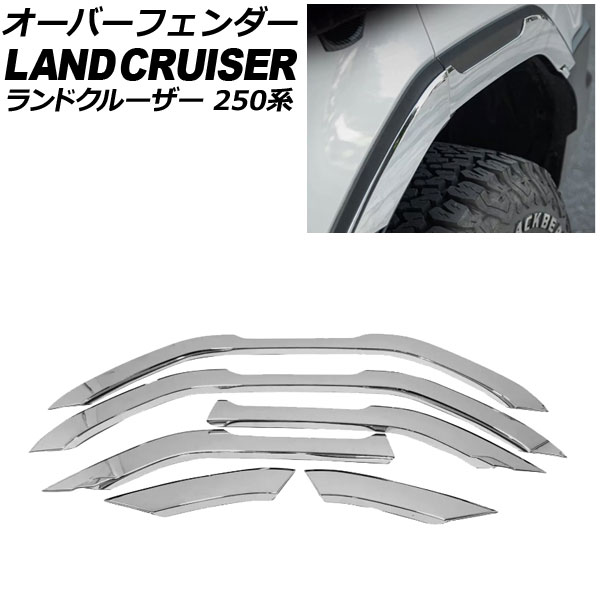 オートパーツエージェンシー オーバーフェンダー トヨタ