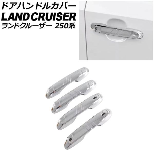 ランクル８０純正ドアハンドルアセンブリ4個セット ランクル80純正ドアハンドルアセンブリ4個セット