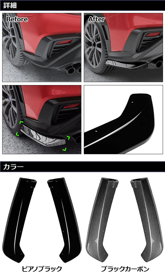 リアバンパースプリッター スバル WRX S4...の詳細画像1