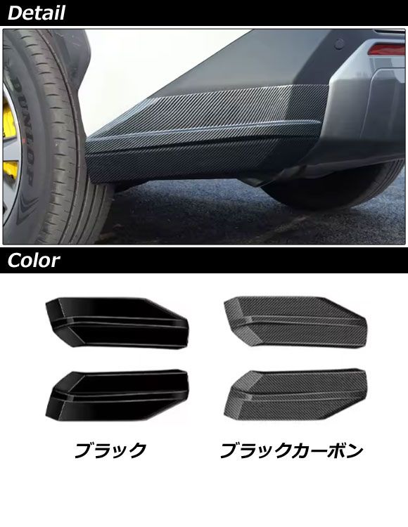 リアバンパーコーナーガーニッシュ トヨタ RA...の詳細画像1