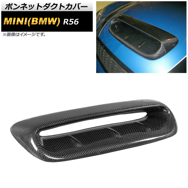 オートパーツエージェンシー ボンネットダクトカバー ミニ(BMW) R56