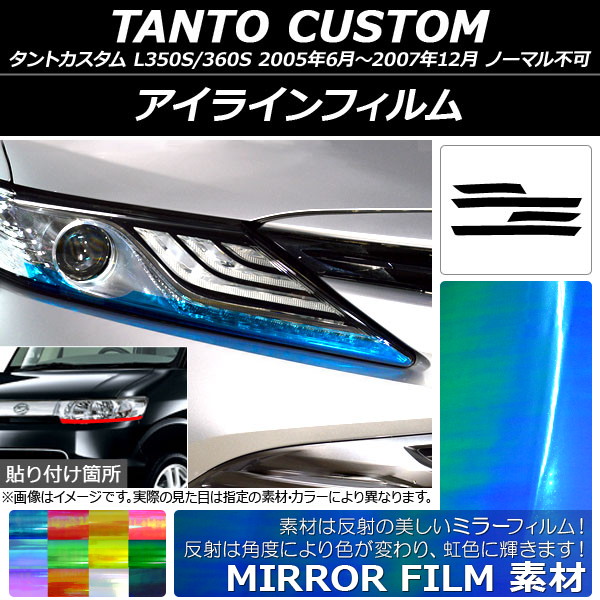 タントカスタム パーツ l350s」の人気商品一覧・価格比較 - 価格.com