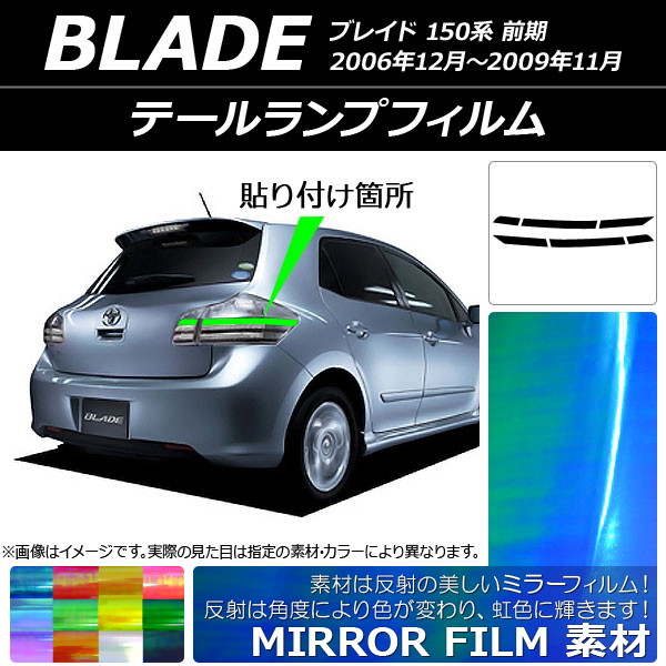 ブレイド トヨタ ドレスアップパーツ」の人気商品一覧 | 安い商品を