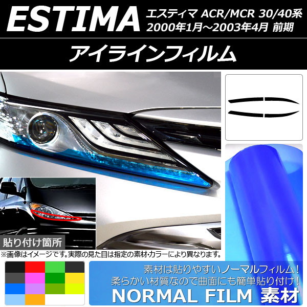 30 エスティマ ドレスアップパーツ」の人気商品一覧・価格比較 - 価格.com
