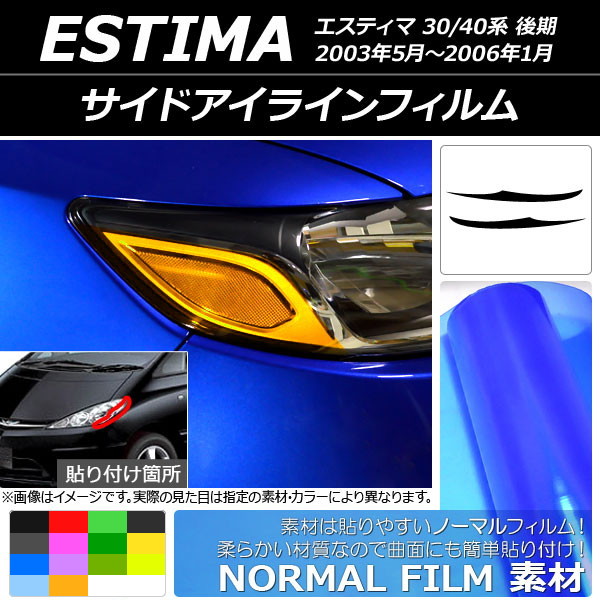 30 エスティマ ドレスアップパーツ」の人気商品一覧・価格比較 - 価格.com