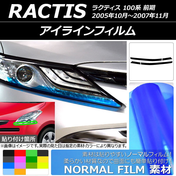 �A�C���C���t�B���� �m�[�}���^�C�v �g���^ ���N�e�B�X 100�n �O�� 2005�N10���`2007�N11�� �I�ׂ�14�J���[ �����F1�Z�b�g(4��) AP-YLNM159