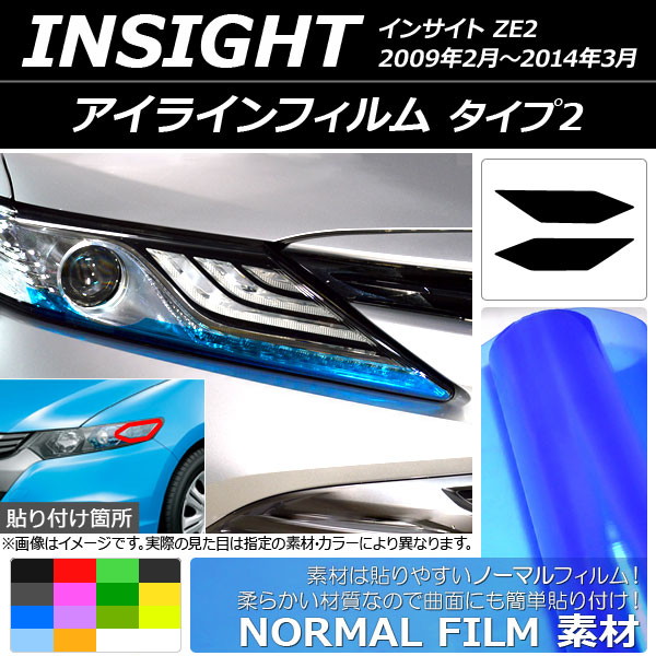 ホンダインサイト パーツ」の人気商品一覧 | 安い商品を通販サイトから
