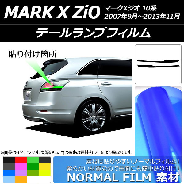 マークx ドレスアップパーツ」の人気商品一覧 | 安い商品を通販サイト