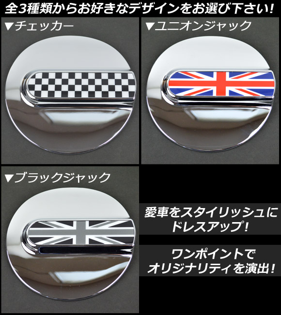 タンクカバー ミニ(BMW) R60 クロスオーバー 2011年〜 選べる3デザイン AP060-10_3