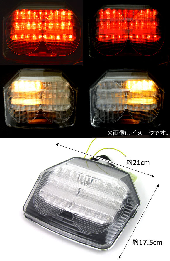 オートパーツエージェンシー LEDテールランプ ホンダ CB1300SF