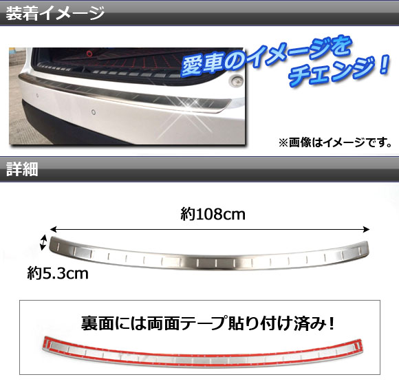 リアバンパーステップガード レクサス NX20...の詳細画像1