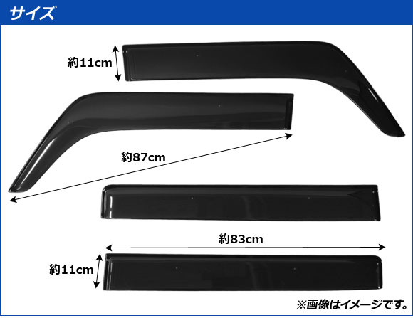 オートパーツエージェンシー サイドバイザー ダイハツ ムーヴ