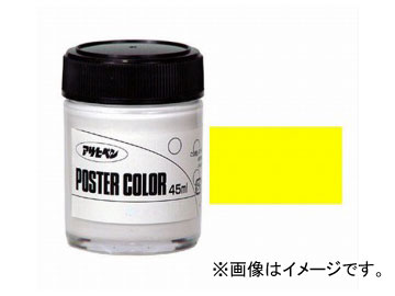 �A�T�q�y�� �����|�X�^�[�J���[ ��ʐF �������C�G���[ 45ml JAN�F4970925402165