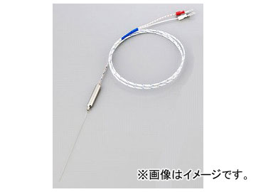 アズワン/AS ONE 極細温度センサー（K熱電対） Y端子 品番：1-3985-03