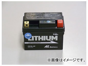 楽天市場】AZ ITZ7S-FP AZ 2輪リチウムイオンバッテリー : XPRICE楽天市場店 2輪 AZ 二輪リチウムイオンバッテリー ITZ7S-FP JAN：4950545351067