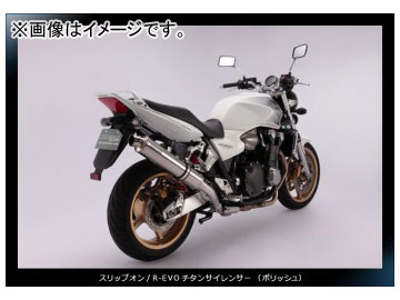 2輪 ビームス BMS R スリップオン R EVO チタン ポリッシュ JMCA TYPE D105 53 P2J JAN：4582285333111 φ100 ホンダ CB1300 SF/SB BC SC54 2003年〜2007年 :420478360:オートパーツエージェンシー