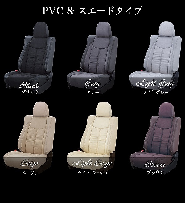 ベレッツァ シートカバー プレミアム ホンダ ステップワゴン RG1 RG2 