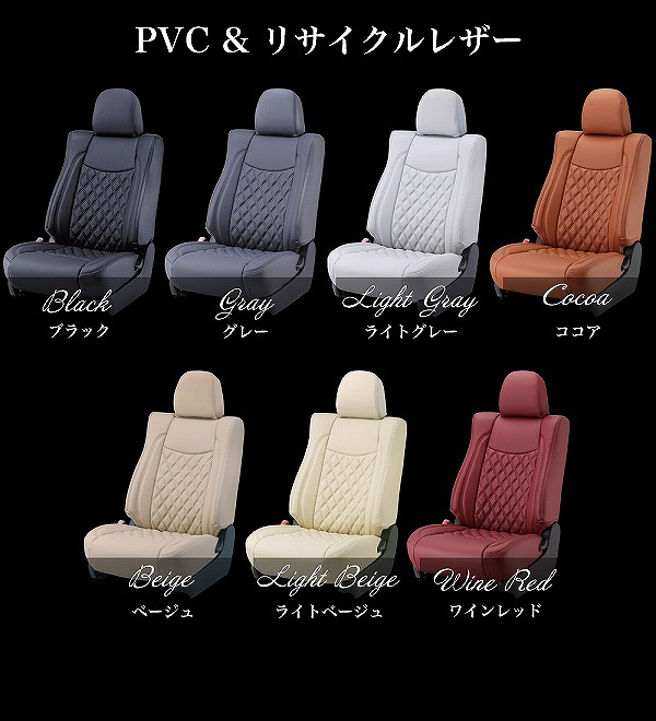 ベレッツァ シートカバー プレミアム トヨタ ハイエースバン レジアス