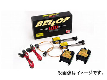 BELLOF/ベロフ H.I.D システム Spec EX AJB000｜apagency