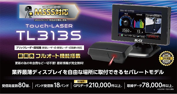 blitz tl313sの商品一覧 通販 - Yahoo!ショッピング