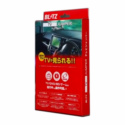 メーカー販売 ブリッツ/BLITZ テレビジャンパー TV切替タイプ TST30