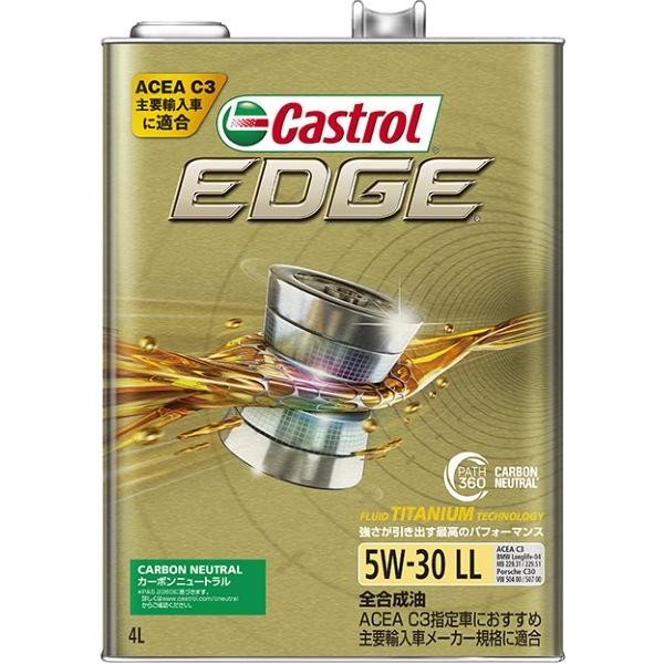 カストロール(Castrol) エンジンオイル エッジ 4L 5W-30 LL 全合成油 入数：1缶｜apagency