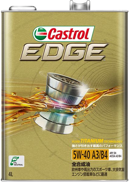 カストロール(Castrol) エンジンオイル エッジ 4L 5W-40 全合成油 入数：1缶｜apagency
