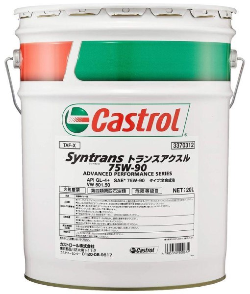 カストロール(Castrol) ギアオイル トランスマックス マニュアル トランスアクスル 20L 75W 90 全合成油 入数：1缶 :506333420:オートパーツエージェンシー