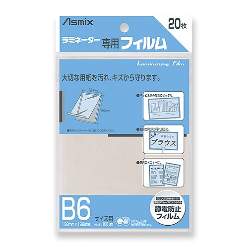 ������(Aska) ��ߥ͡������ѥե���� B6������ ������1�ѥå�(20��) BH-110(73210)