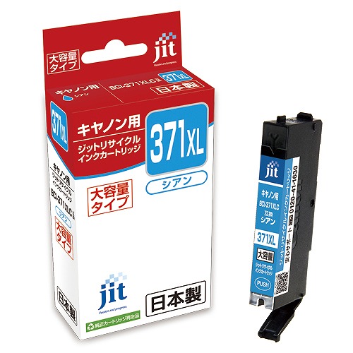 JIT インクカートリッジ シアン 大容量 BCI-371XLC互換 JIT-C371CXL(36990)