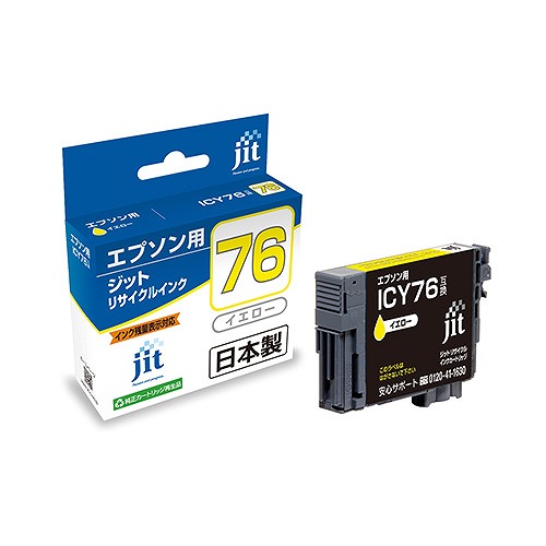 JIT インクカートリッジ イエロー ICY76対応 JIT-AE76Y(45020)