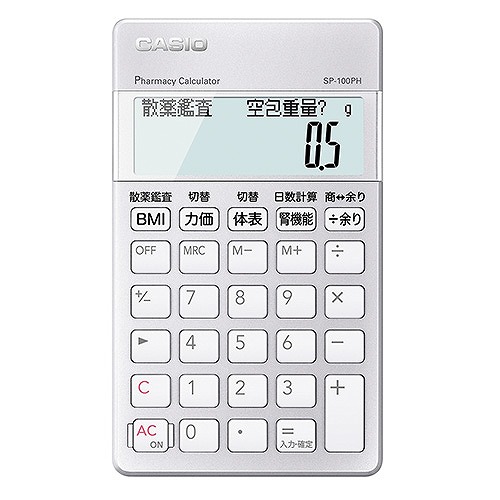 CASIO(カシオ) 薬剤師向け専用計算電卓 SP-100PH(42732)