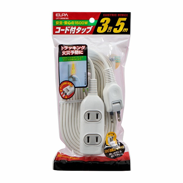 朝日電器 EDLP コード付タップ 5M LPT-305N(W)(50044)