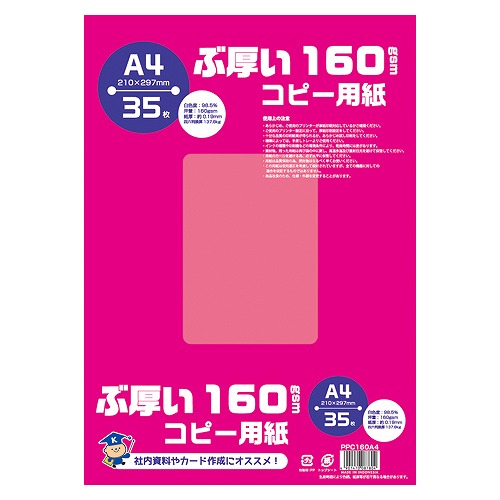 ¥¢¥Ô¥« ¤Ö¸ü¤¤160gsm¥³¥Ô¡¼ÍÑ»æ A4 PPC160A4(24248)