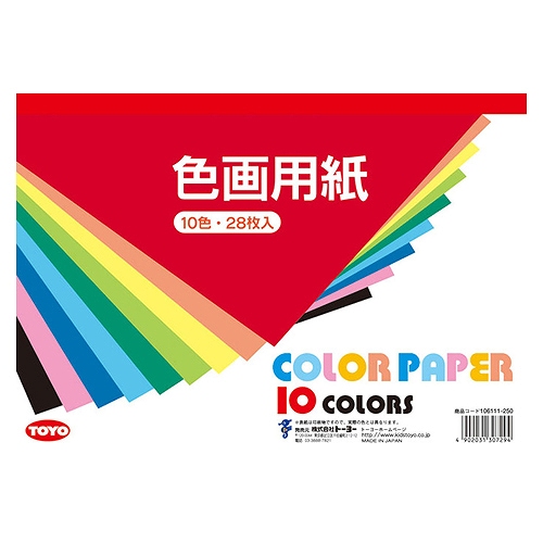 �g�[���[(Toyo) �F��p�� B5�� 106111(15897)