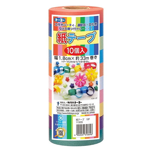 �g�[���[(Toyo) ���e�[�v 10�F�� �����F1�Z�b�g(10��) 113035(45449)