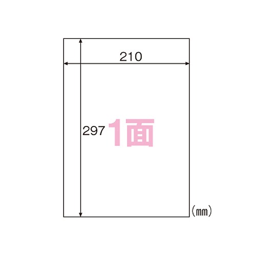 ヒサゴ 環境に配慮したタック A4 全面 FSCGB862(73059)