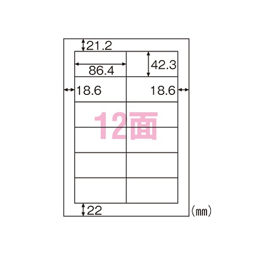 ヒサゴ エコノミーラベル A4 12面 四辺余白 ELM008(04436)