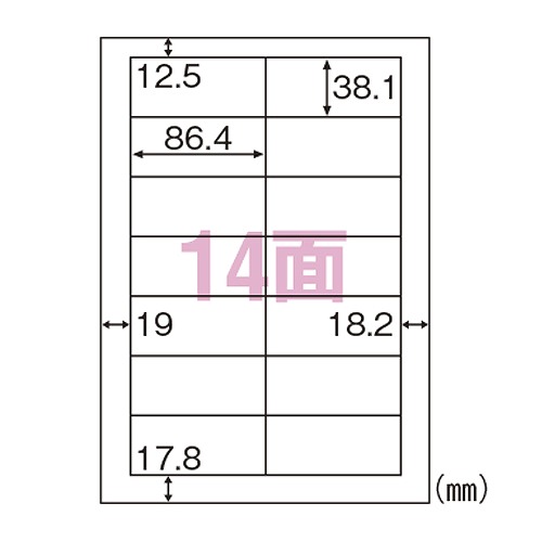 ヒサゴ エコノミーラベル A4 14面 四辺余白 ELM027(32575)