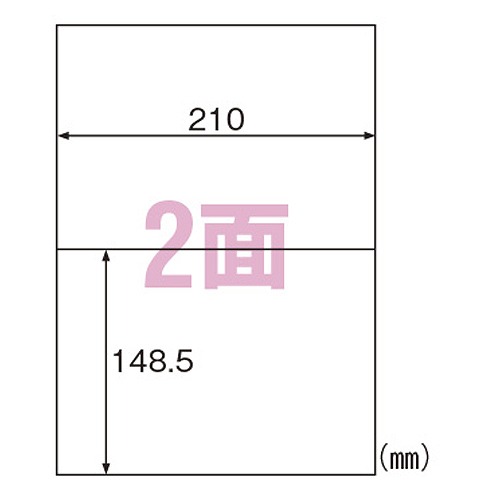 ヒサゴ きれいにはがせるエコノミーラベル A4 2面 ELH002(35859)