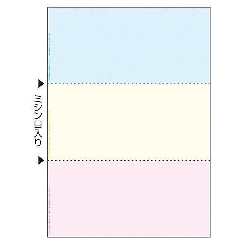 ヒサゴ マルチプリンタ帳票 A4 ノーカーボン カラー 3面 FSCF2012(48806)