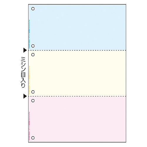 ヒサゴ マルチプリンタ帳票 A4 ノーカーボン カラー 3面6穴 FSCF2013(48807)