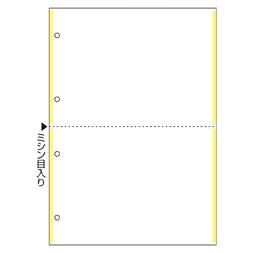 ヒサゴ マルチプリンタ帳票 イエローライン A4 ノーカーボン 2面4穴 FSCF2206(48833)