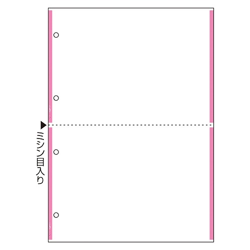 ヒサゴ マルチプリンタ帳票 ピンクライン A4 ノーカーボン 2面4穴 FSCF2209(48834)