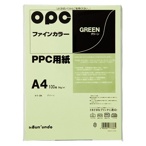 文運堂 ファインカラーPPC グリーン A4 入数:1袋(100枚) カラー336(16618)
