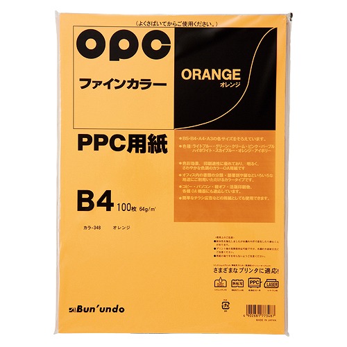 文運堂 ファインカラーPPC オレンジ B4 入数:1袋(100枚) カラー348(20524)